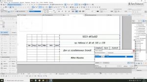 ArchiCAD Сохранение в пдф и двг
