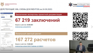 Вадим Андропов | «ТИМ-СООБЩЕСТВО 2022. ЛЮДИ. ТЕХНОЛОГИИ. СТРАТЕГИЯ. Екатеринбург»|