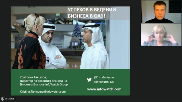 Вывод ИТ компаний на рынок стран Арабского мира смотреть онлайн