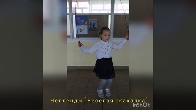 Челлендж «Веселая скакалка» смотреть онлайн