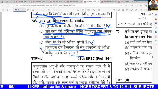 💯🔥BPSC Science Previous Year Question | Ghatna chakra Science PART 2 #bpsc #bpsctre @atozliveindia