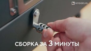 О печи Hyggelig за одну минуту