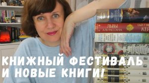 Красная площадь и новые книги!