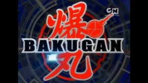 БАКУГАН мега игра