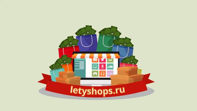 Какой кэшбэк выбрать? Лучший кэшбэк сервис в России.