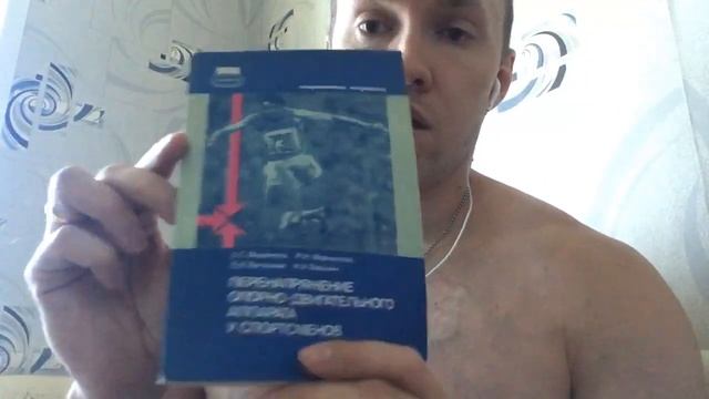 ТОП 5 книг по силовой подготовке спортсмена для решения различных задач тренировок