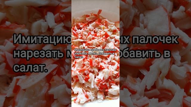 Салат 