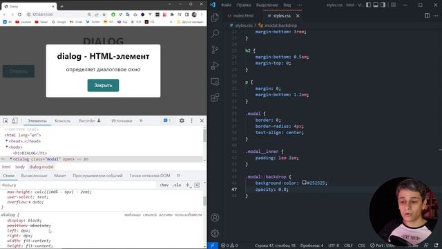 Модальное окно на html и анимация без плагинов и библиотек. Dialog html смотреть онлайн