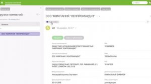 Работа с загрузкой компаний