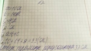 ГДЗ математика 3 класс 2 часть страница 6 номер 2