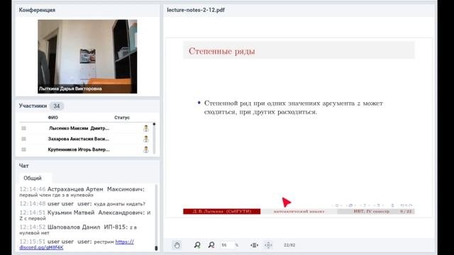 Ряды в комплексной плоскости. Лекция