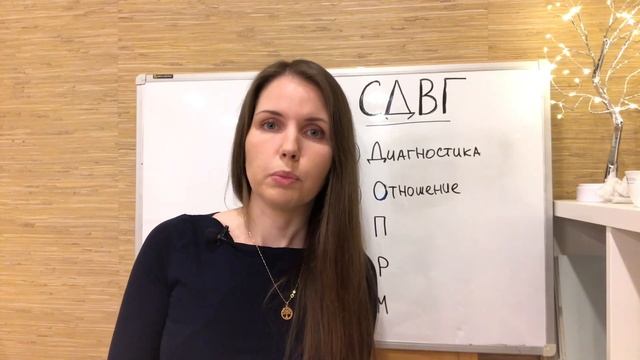 Синдром дефицита внимания и гиперактивности: СДВГ / Признаки и что с этим делать?