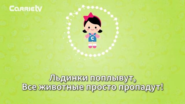 Песня про белого медведя | Детская песня | Polar Bear Song | Kids Song смотреть онлайн