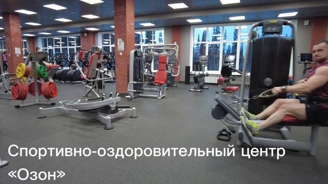 Спортивно-оздоровительный центр 