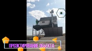 СТРОИТЕЛЬСТВО ЗАВ КЗС АНГАРОВ