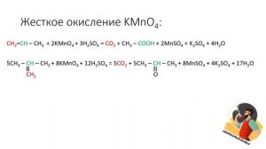 Алкены. Онлайн репетитор по химии (ЕГЭ, ОГЭ, ВПР)  (задания 33, 35 ЕГЭ)