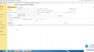 1С:ERP 2.4. Урок 19. Штатное расписание. За 5 минут.