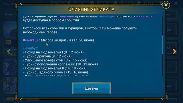 Слияние которое должен делать каждый! Как сделать слияние Хеликата RAID shadow legends смотреть онлайн