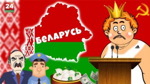 Подросток попал в БЕЛАРУСЬ и случайно стал президентом! Лелик в Беларуси!