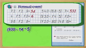 Страница 5 Задание 9 – Рабочая тетрадь Математика Моро 4 класс Часть 1