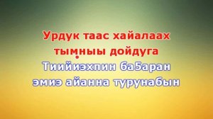 Дьулустан Чуручанов - Олохпун Таптыыбын