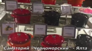 Санаторий "Черноморский" Ялта - питание