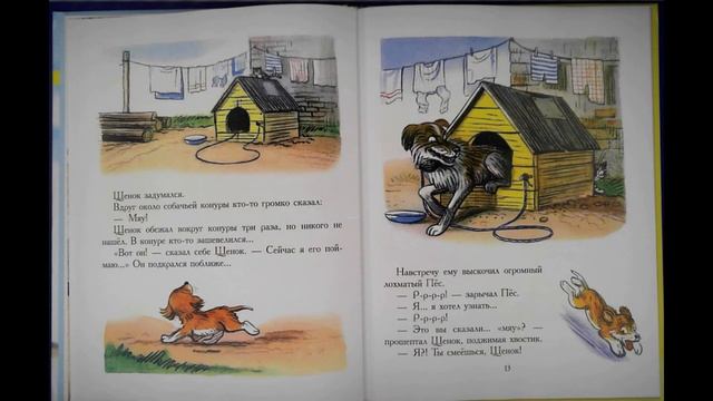 Кто сказал мяу? В. Сутеев смотреть онлайн