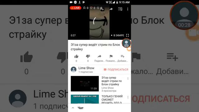 Э1за супер ведёт стрим по Блок страйку