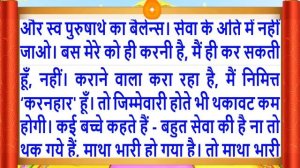 5 Nov 2023/Aaj Ki Murli/सुरीली आवाज में/आज की मुरली/5-11-2023/MahaParivartan/Todays Murli in Hindi