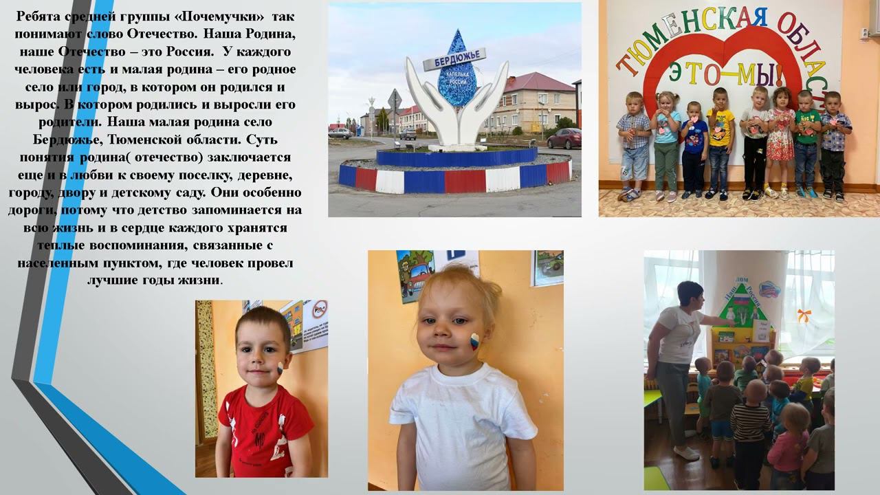 Средняя группа "Почемучки", 1 возрастная категория