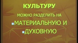 Культурология. Лекция 1