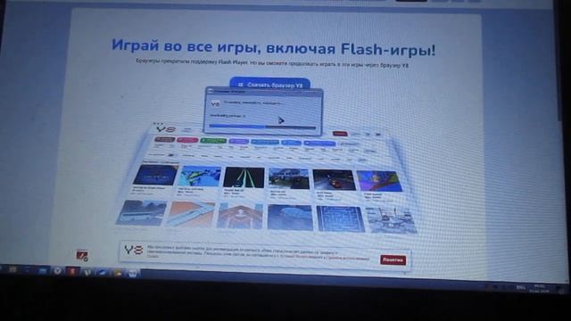 Как Скачать FLASH Игры Y8 браузер  НА ПК