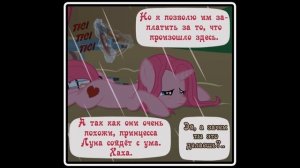 Diagnosis: Surprise ~ Mlp Creepypasta (с 25-34 части)