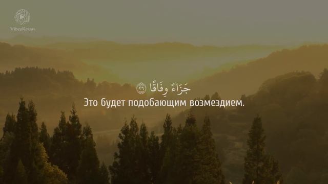 Ахмад аль-Анчихи - Сура 78 «Весть» смотреть онлайн