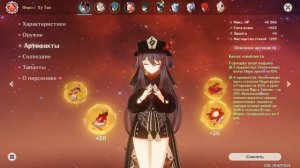 Как максимально увеличить свой урон. Гайд для новичков без игрового сленга в Genshin Impact