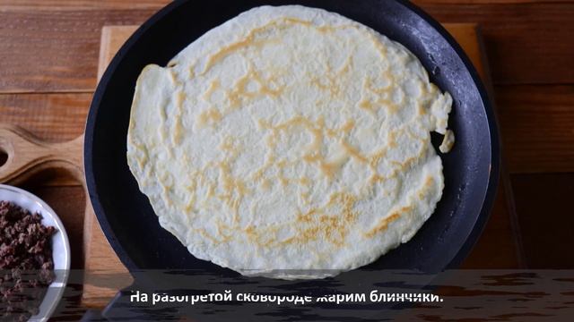 Блины с печенью - просто вкуснейшие блинчики!