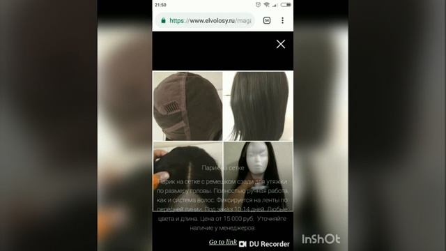 Обзор основных изделий из волос Ellehairstudio. Отличия и сходства.Обзор основных изделий из волос E смотреть онлайн