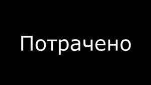Новая крутая игра Бабки vs Школота(Бабки против школоты,дворовые разборки).mp4
