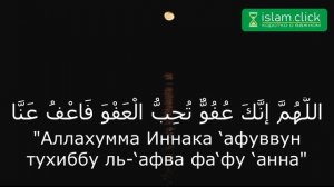 Важное ду'а в ночь предопределения | Шейх Абу Яхья