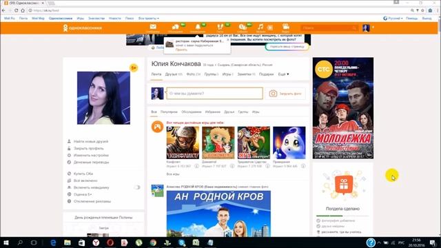 Мега важный урок по оформлению страниц в Одноклассниках смотреть онлайн