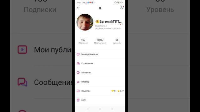 Как зарабатывать в лайке смотреть онлайн