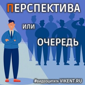 Правильный выбор — стратегия выдающихся людей