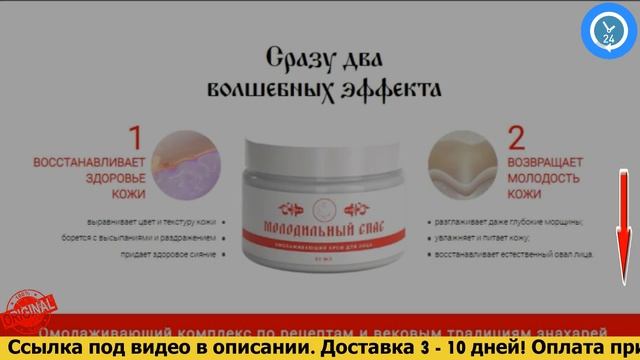 Крем против морщин "Молодильный Спас". Молодильный спас отзывы, обзор, цена, купить.