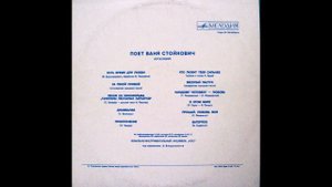 VIA '' ABC '' sings Vanya Stoykovich 1976 (vinyl record)