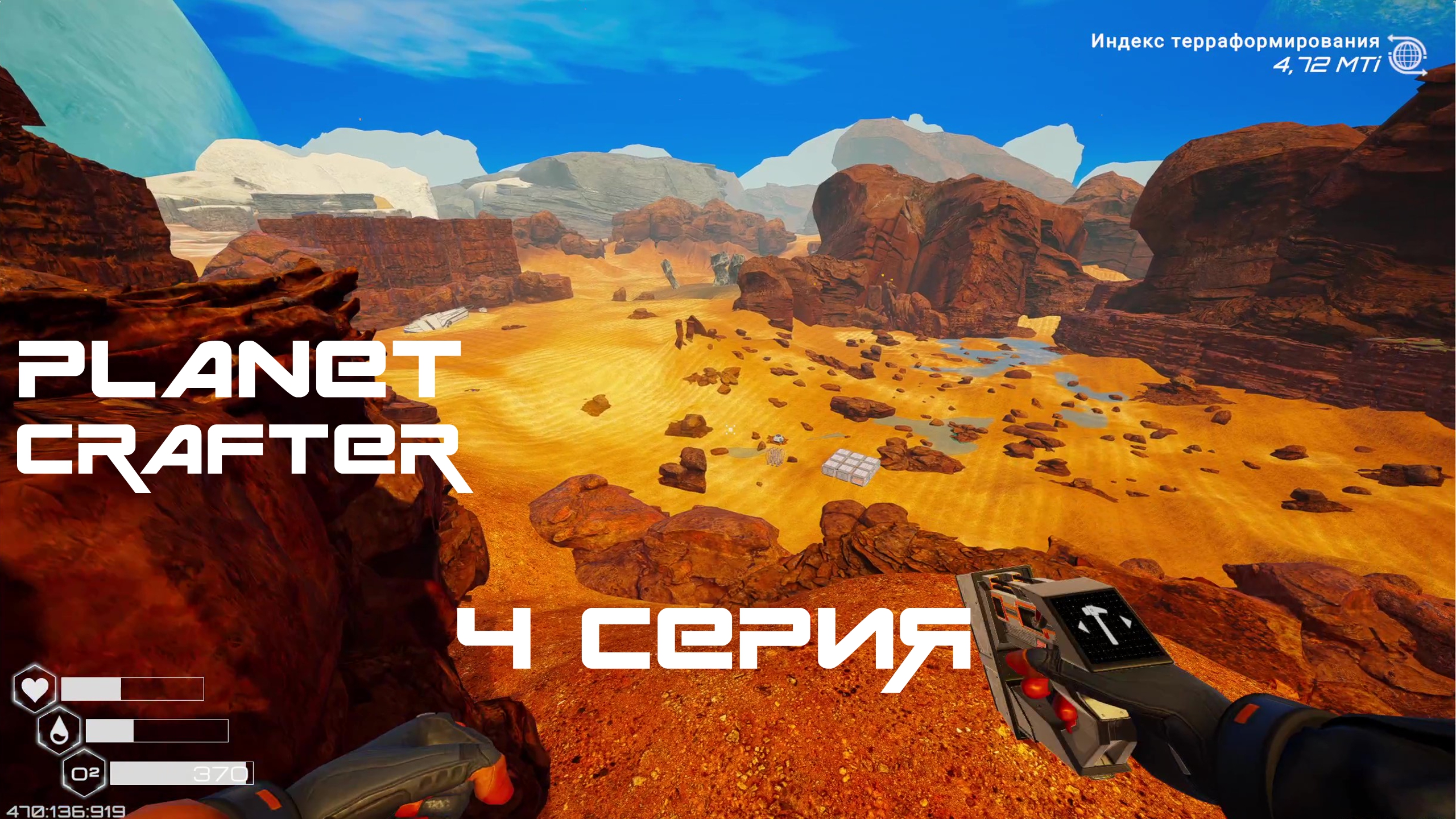 Planet Crafter №4 Поиск для базы нового места, переезд и реактивный ранец