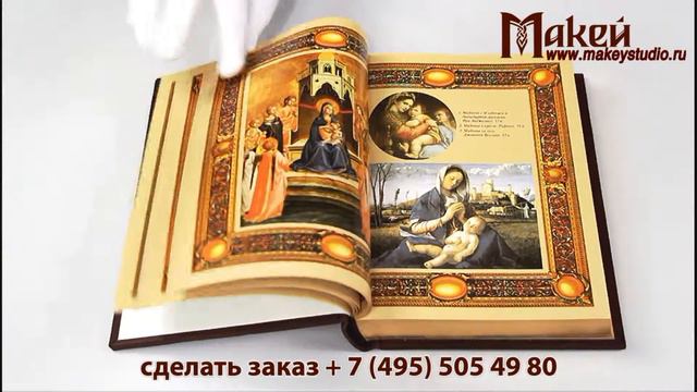 «Евангелие 2000 лет в Западноевропейском изобразительном искусств» смотреть онлайн