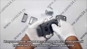 Замок накладной ЗН1-2 ЧАЗ
