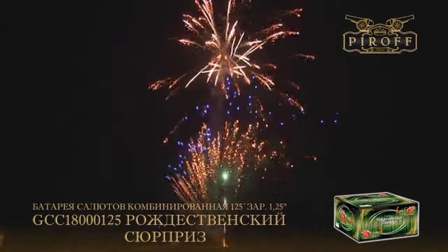 Купить фейерверк в Самаре и Тольятти. ( РОЖДЕСТВЕНСКИЙ СЮРПРИЗ ) смотреть онлайн