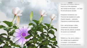 Весь день она лежала в забытьи. Ф.И. Тютчев