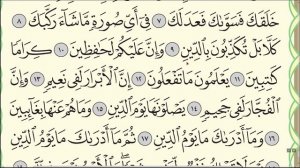 Читаю суру аль-Инфитар (№82) один раз от начала до конца. #Коран #Narzullo #АрабиЯ #Нарзулло